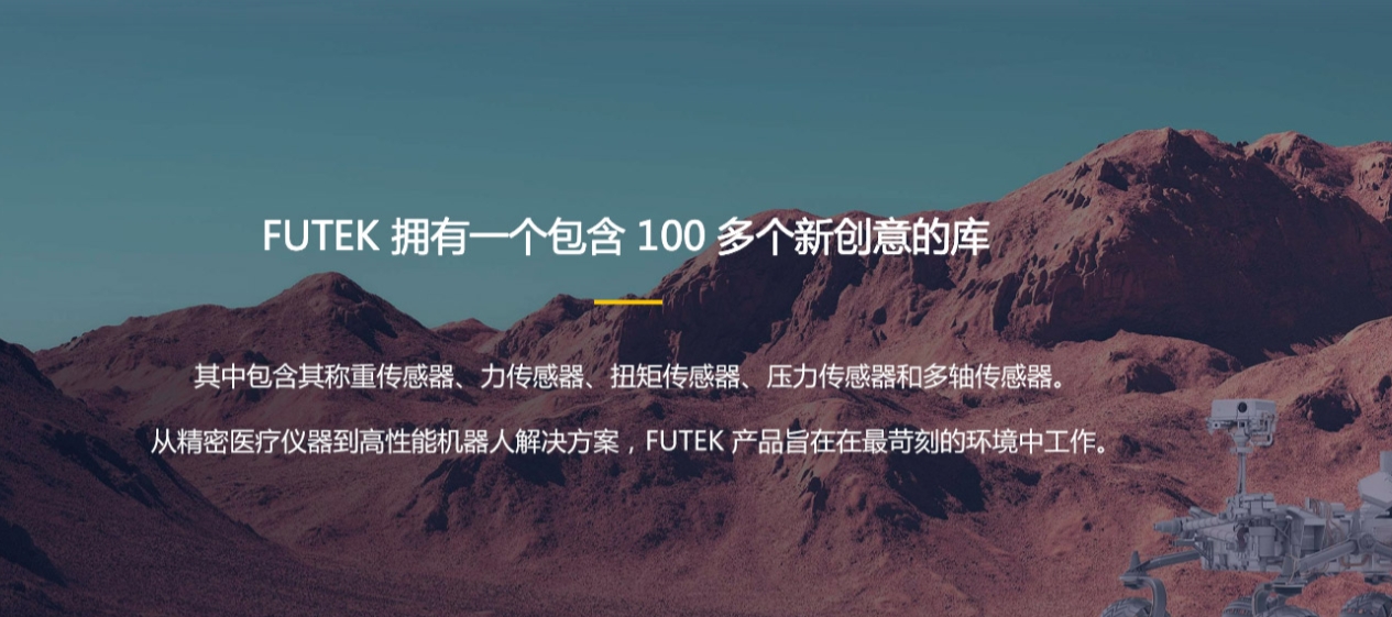 Futek傳感器技術(shù)：開啟物聯(lián)網(wǎng)時(shí)代的智慧之眼