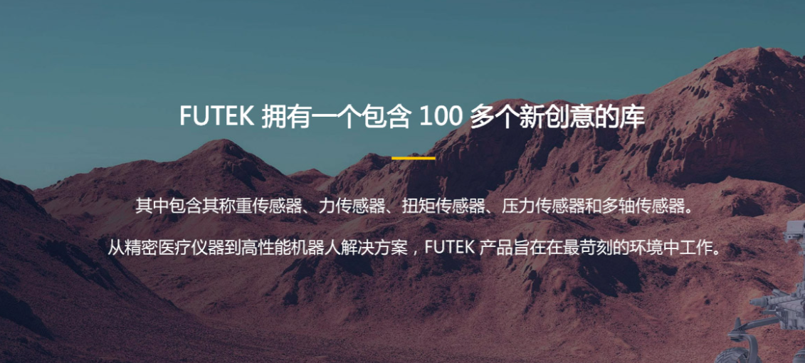 Futek傳感器在醫(yī)療設(shè)備精密控制中的關(guān)鍵作用