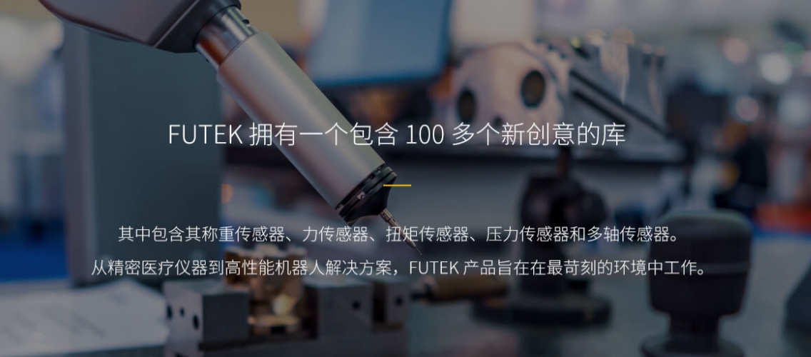 多軸傳感器的精度與穩(wěn)定性：關(guān)鍵影響因素全解析